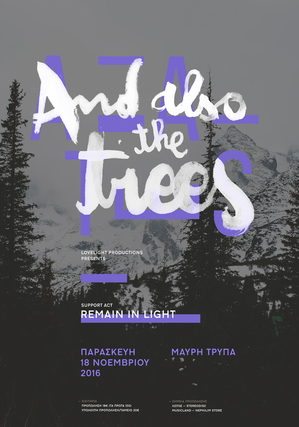 And Also The Trees poster